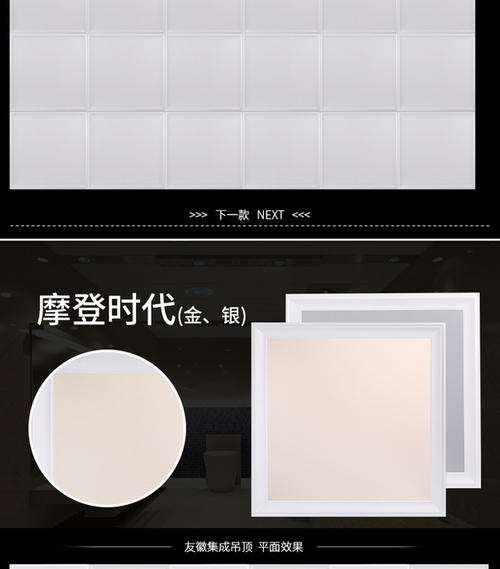 新家住集成吊頂-新中式鋁扣板吊頂效果圖怎么樣