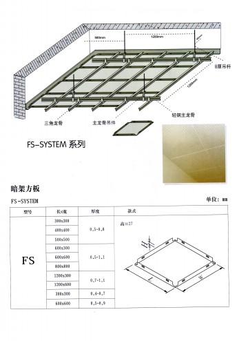 集成吊頂是什么材質-集成吊頂鋁扣板是什么材質的-0.8的吊頂鋁扣板是什么材質