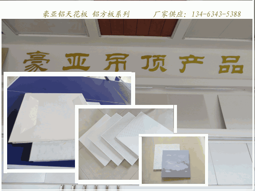 鋁扣板的生產(chǎn)流程-鋁扣板集成吊頂vs石膏板吊頂