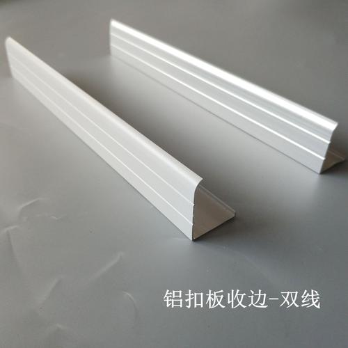 廚房鋁扣板吊頂收口條-廚房鋁扣板弧形收口-廚房吊頂鋁扣板收口