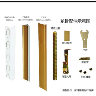 集成吊頂輔料制造-鋁扣板集成吊頂?shù)妮o料