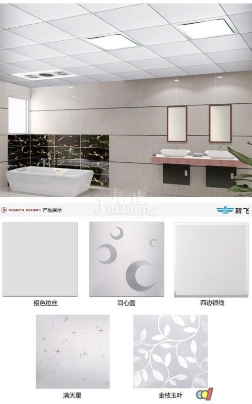磨砂集成吊頂價(jià)格-選擇什么樣的集成吊頂