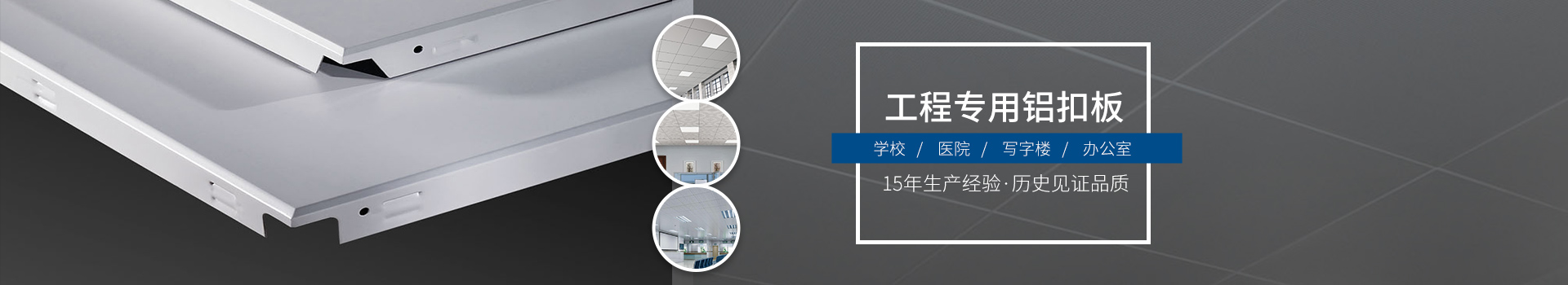 純色U型鋁方通 - 源藝